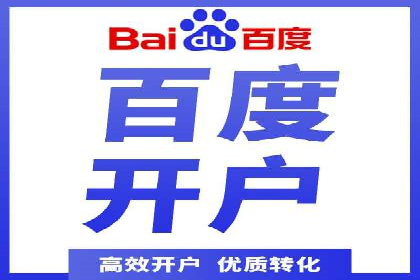 成功开户，竞价端口运营秘诀